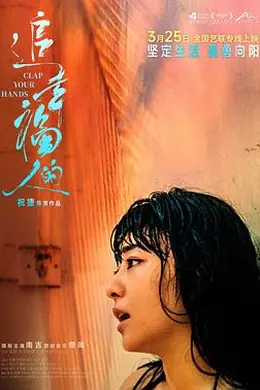 追幸福的人封面图