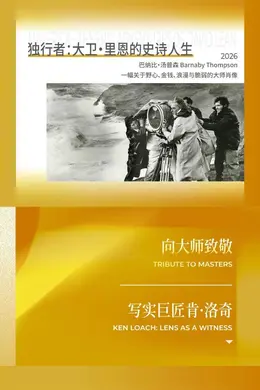 资讯 | 《一个部门的诞生》定档6.27 《火遮眼》北京首映谢苗展示真功夫封面图