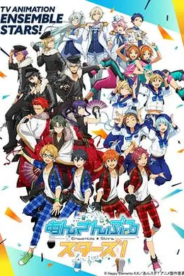 偶像梦幻祭封面图