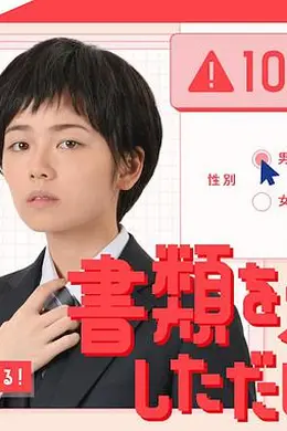 只是文件上为男性封面图