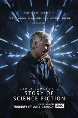 詹姆斯卡梅隆的科幻故事封面图