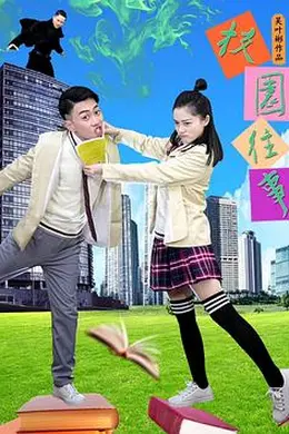 校园往事封面图