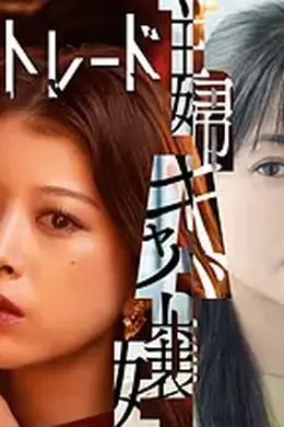 人生交换封面图