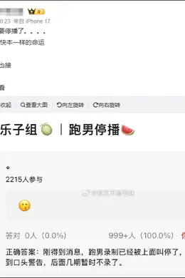 这档捧红无数顶流的国综，要停播了？封面图