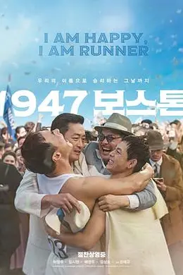 1947波士顿封面图