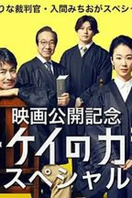 1刑的乌鸦 特别篇海报图片