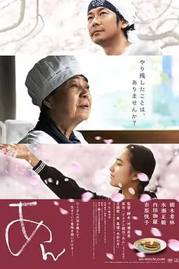 澄沙之味封面图