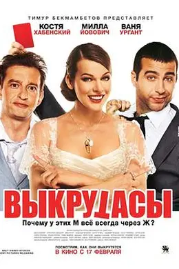 冒牌教练封面图