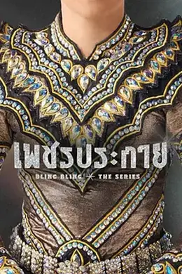 如钻石般闪耀封面图