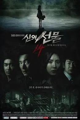 神的礼物-14天国语封面图