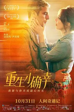 重生小确幸封面图