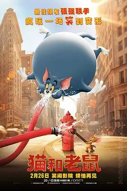 猫和老鼠粤语封面图