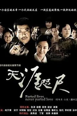 天涯咫尺封面图