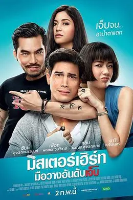 伤心先生封面图