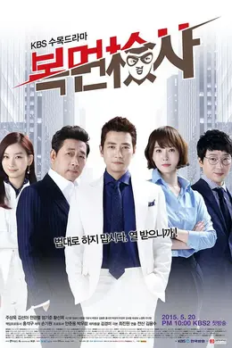 蒙面检察官封面图