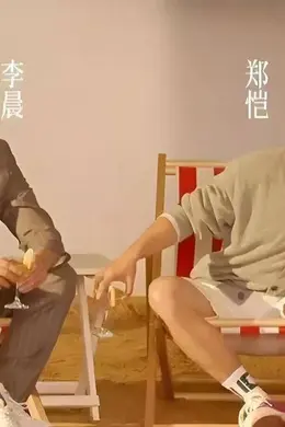 节目组慌了！《奔跑吧》跑男开播12年遇最狠报复，李晨郑恺相继停止宣发封面图