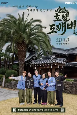 酒馆鬼怪封面图