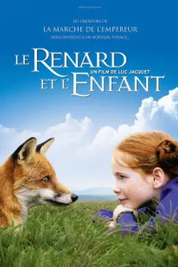 狐狸与我封面图