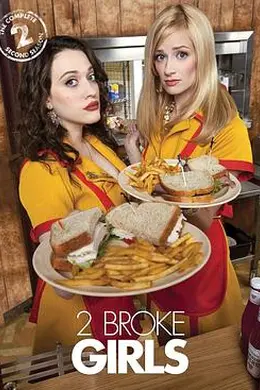 破产姐妹 第二季封面图