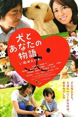 狗狗与你的故事封面图