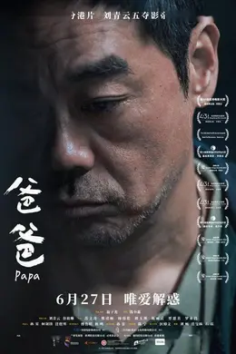 资讯 | 《我看见两朵一样的云》提档6.19 《大唐妖探》《爸爸》等新片定档封面图