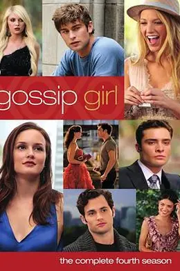 绯闻女孩第四季封面图