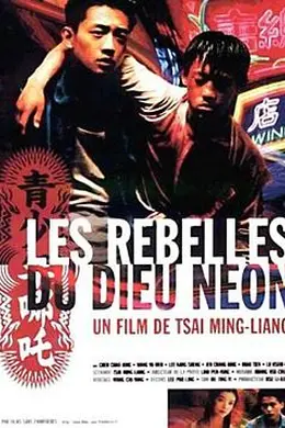 青少年哪吒封面图