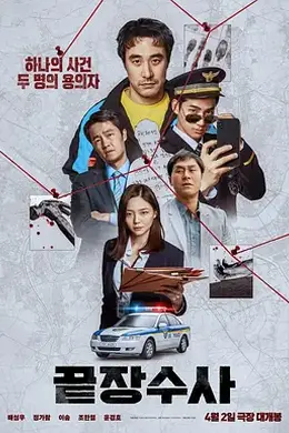 终极调查封面图