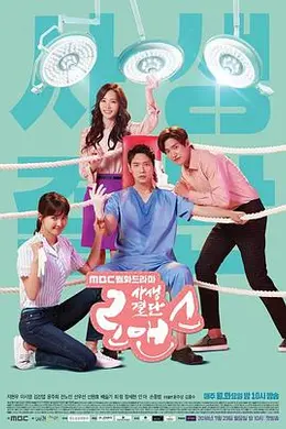 生死决断罗曼史封面图