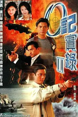 O记实录Ⅱ国语封面图