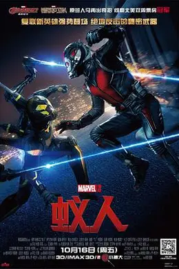 蚁人（原声版）封面图