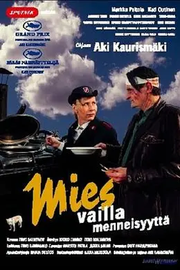 没有过去的男人封面图