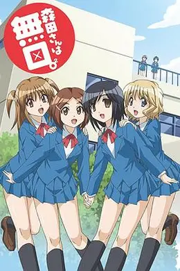 无口的森田小姐2封面图