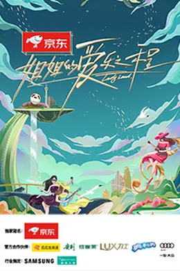 姐姐的爱乐之程封面图