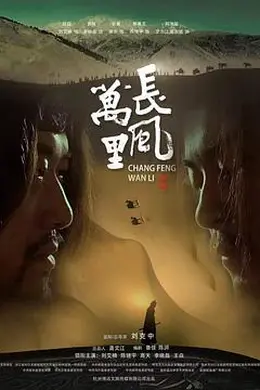 长风万里2024封面图