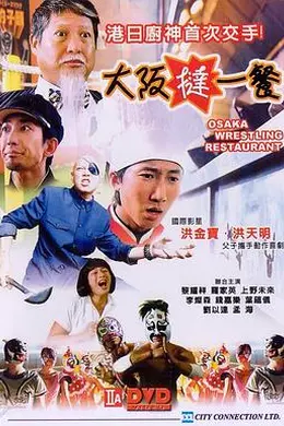 香港厨神封面图