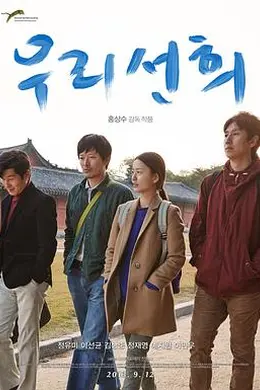 我们善熙封面图