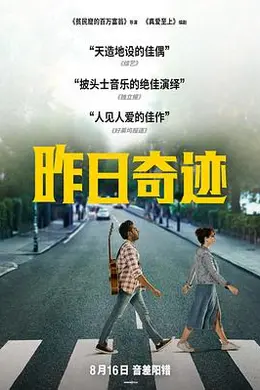 昨日奇迹国语封面图