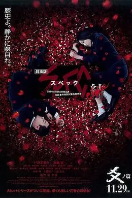 SPEC：结 后篇封面图