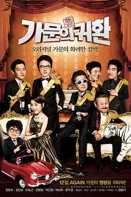 家族荣誉5： 家门的归还封面图