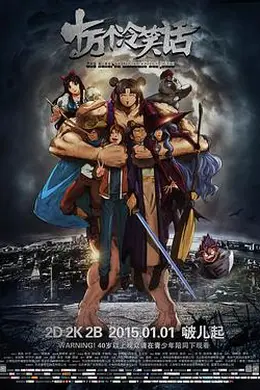 十万个冷笑话封面图