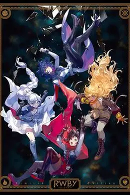 红白黑黄第九季海报图片