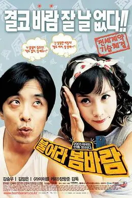 偷欢嫁期封面图