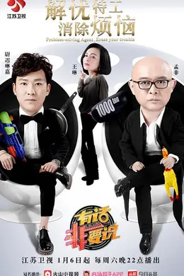 有话非要说封面图