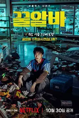 末路兼职封面图