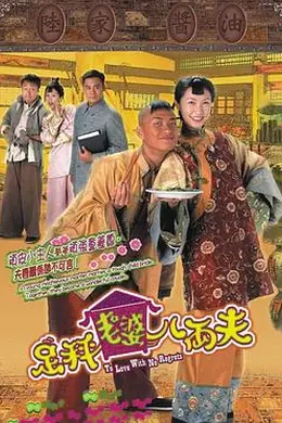 足秤老婆八两夫粤语封面图