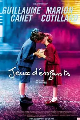 两小无猜2003封面图