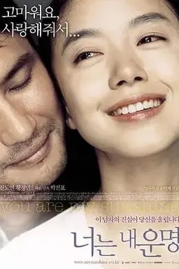 你是我的命运封面图