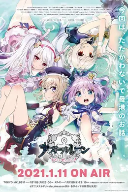 碧蓝航线微速前进海报图片