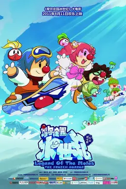 摩尔庄园封面图